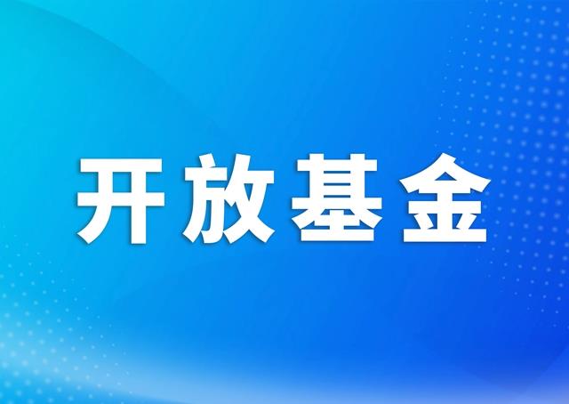 国家高性能医疗器械创新中心关于发布2024年开放基金暨智慧影像新技术创新基金